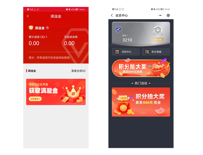 海科扫码王APP，中小商户移动业务辅助小能手